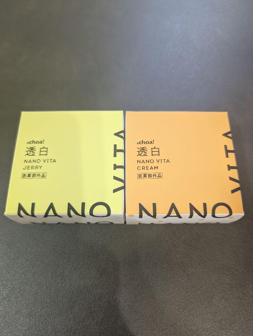 26360円相当！　スキンケアセット（正規代理店から入手）
