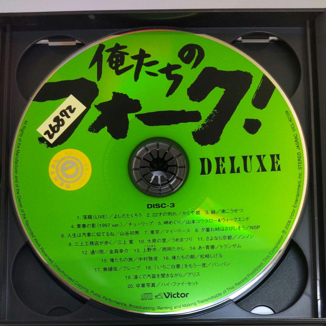 俺たちのフォーク! デラックス - メルカリ