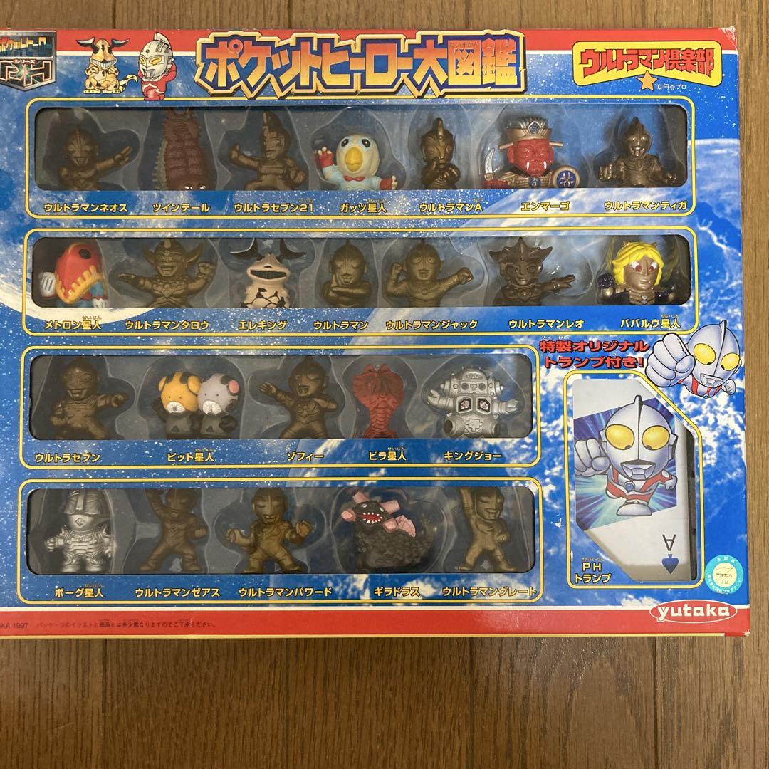 ウルトラマンシリーズ フィギュアセット ウルトラマンシリーズ フィギュアセット ポケットヒーロー大図鑑