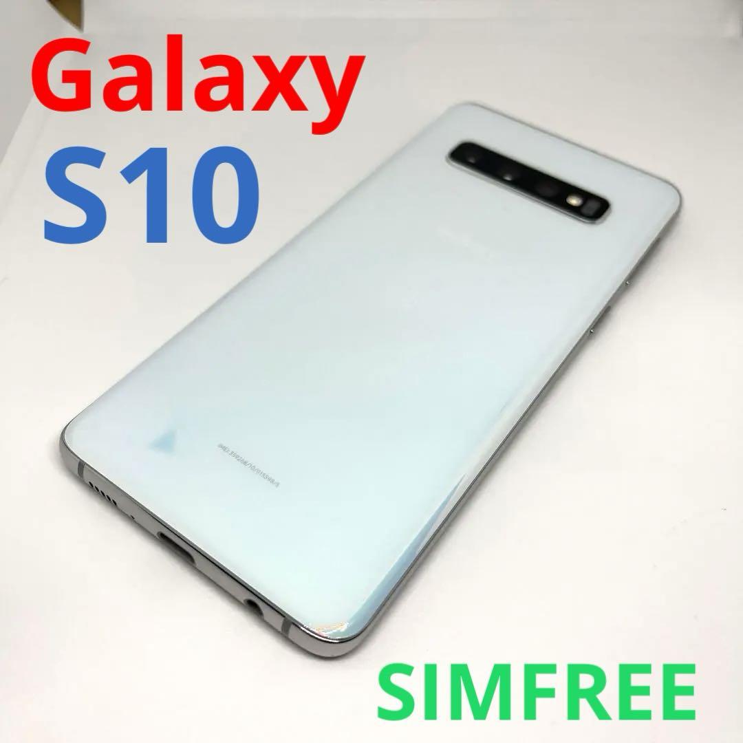 Galaxy S10 Prism White 128 GB SIMフリー - メルカリ