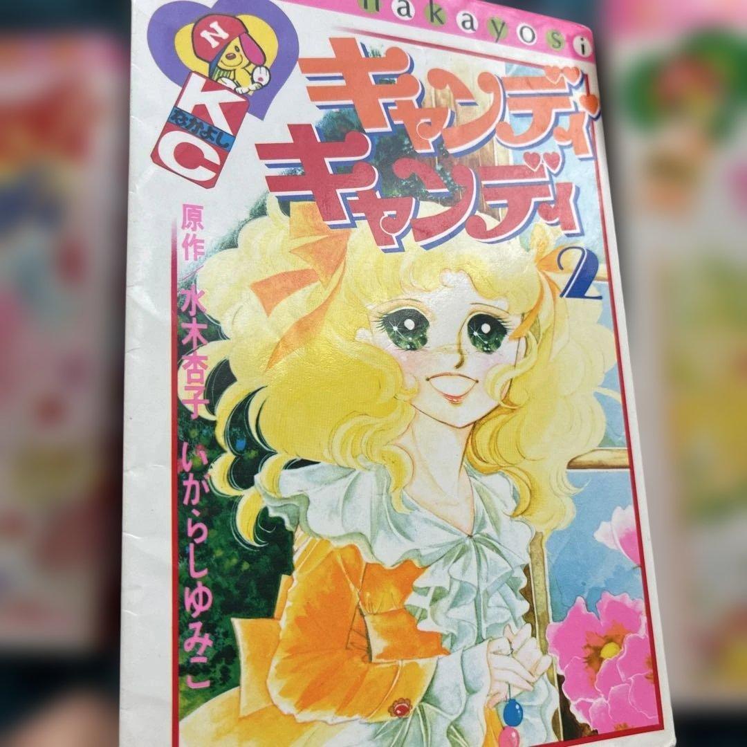 キャンディ・キャンディ 全巻セット全9巻 キャンディ・キャンディ 全巻セット全9巻