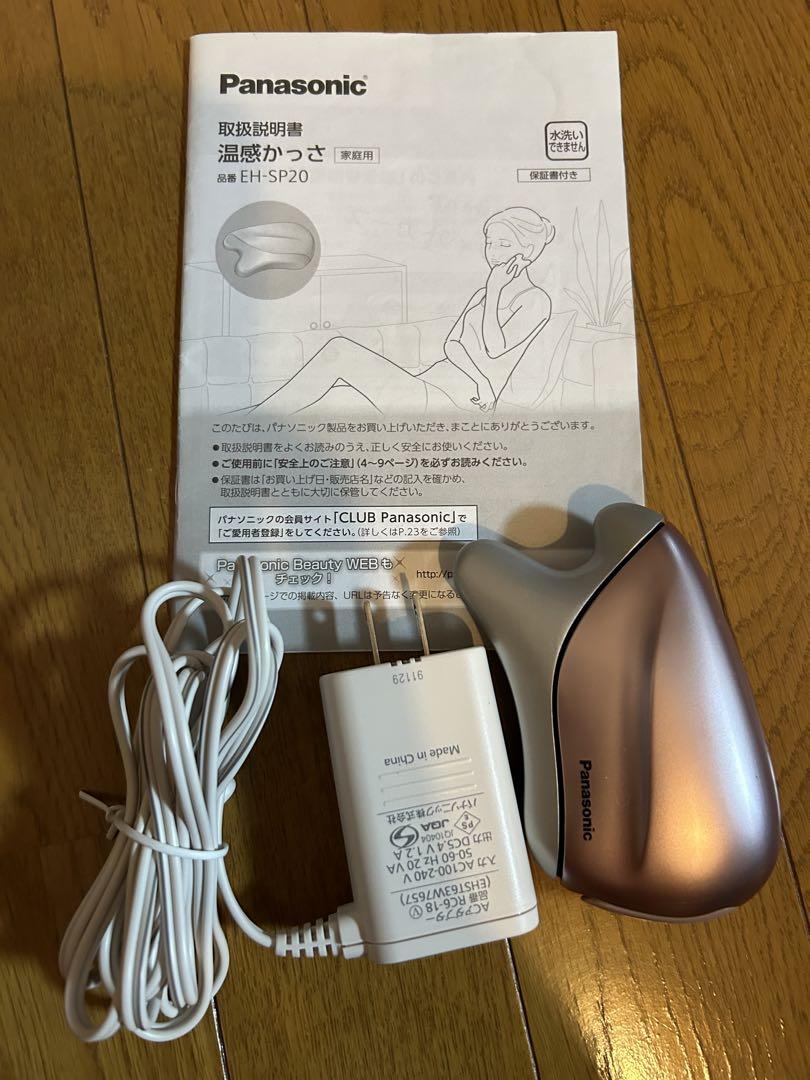 Panasonic 温感かっさ