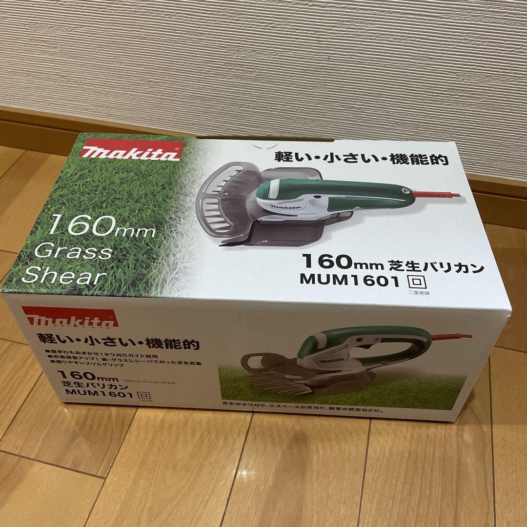 Makita 160mm Grass Shear MUM1601 芝生バリカン