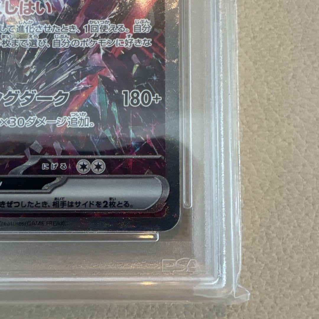 リザードンex SAR PSA10 シャイニートレジャー ② - メルカリ