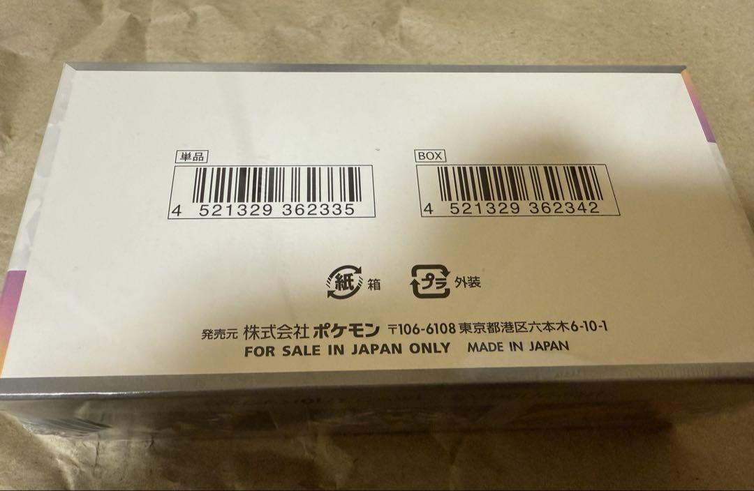 【新品未開封品　ポケセン産】ポケモンカードゲーム　テラスタルフェス　ex