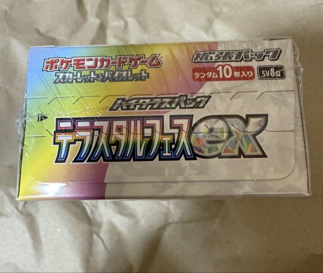 【新品未開封品　ポケセン産】ポケモンカードゲーム　テラスタルフェス　ex