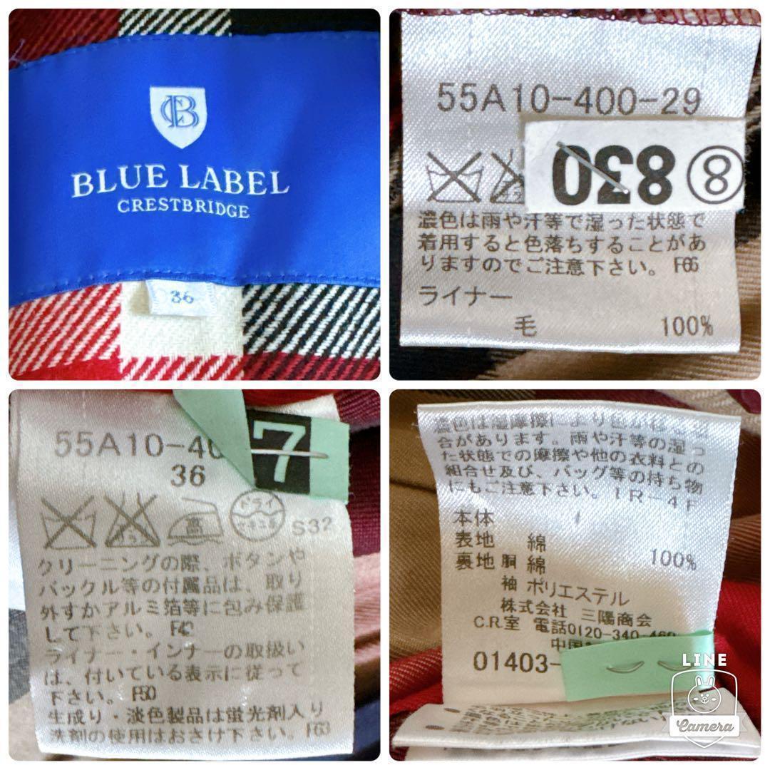 現行タグ ブルーレーベルクレストブリッジ トレンチコート ベルト ライナー付き 現行タグ ブルーレーベルクレストブリッジ トレンチコート ベルト ライナー付き