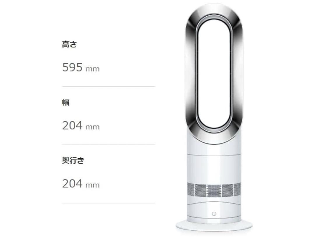 dyson ダイソン ホット&クール hot & cool  AM09