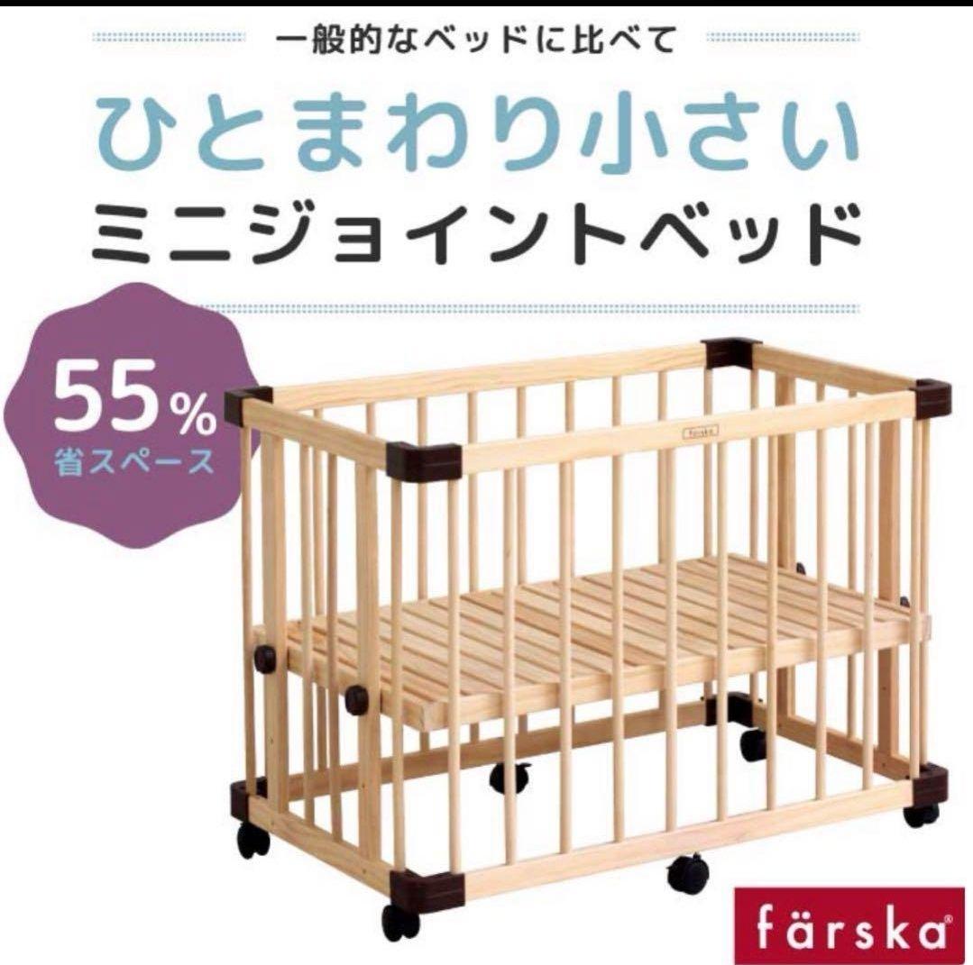 färska ベビーベッド 木製　付属品付　説明書無