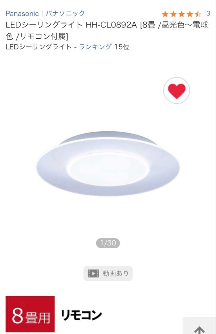 【2台まとめ売り】Panasonic シーリングライト 【2台まとめ売り】Panasonic シーリングライト