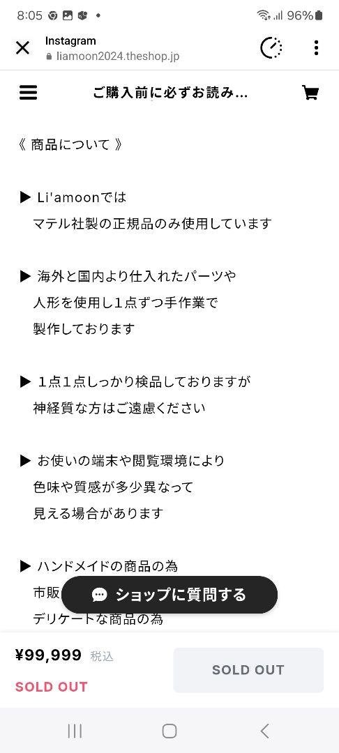 バービーバックチャーム