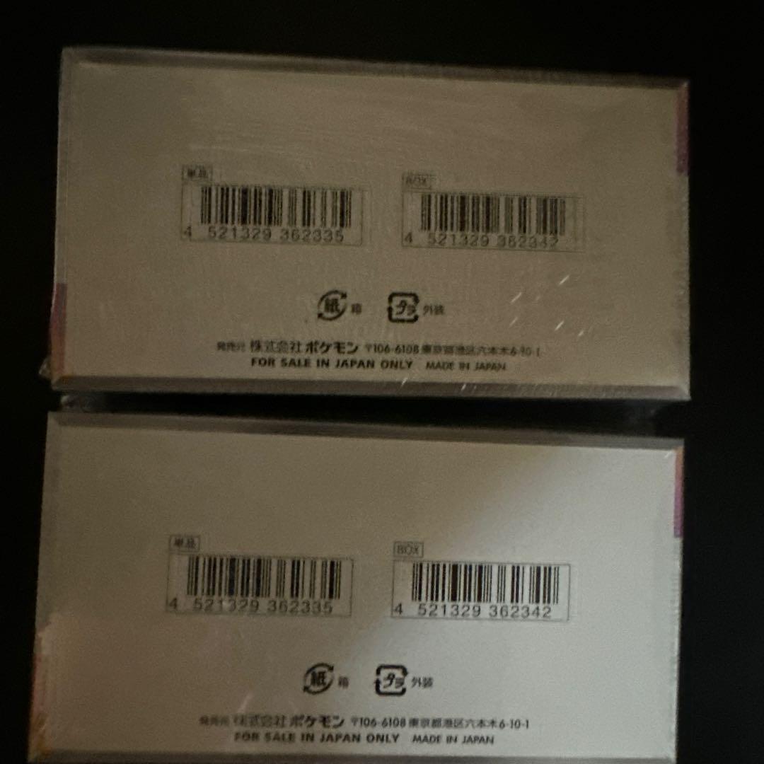 ポケモンカード　テラスタルフェスex　2box　シュリンク付き　新品 未開封