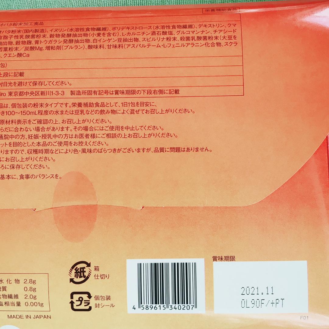 メルカリ デルスカット 30包入り ダイエット食品 2 999 中古や未使用のフリマ メルカリ デルスカット 30包入り ダイエット食品 2 999 中古や未使用のフリマ