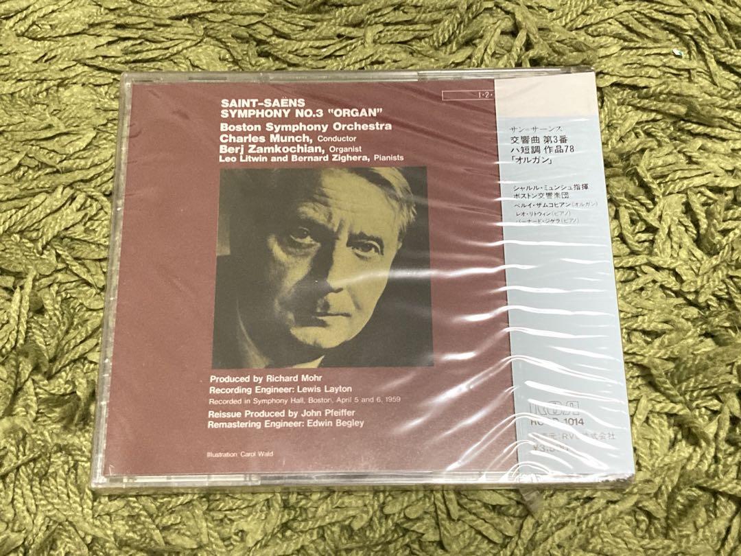 超希少 RVC国内初期盤　ミュンシュ、ボストン響　サン=サーンス 交響曲第3番 超希少 RVC国内初期盤 ミュンシュ、ボストン響 サン=サーンス