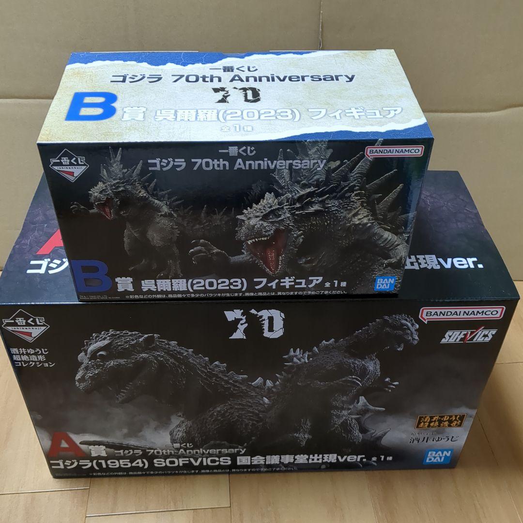 一番くじ ゴジラ 70th Anniversary　A/B/C賞
