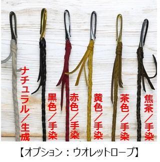 黒色レザー長財布オプションカラビナ付き