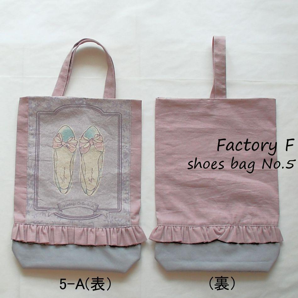 【福袋】防災頭巾カバー＆入学グッズ3点セット＆移動ポケット計5点set