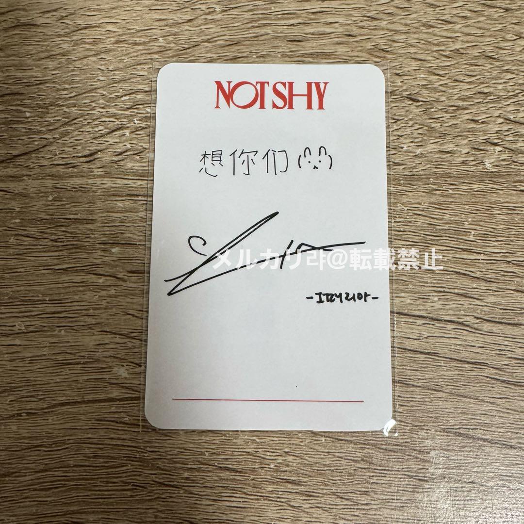 ITZY リア NotShy 中国 トレカ