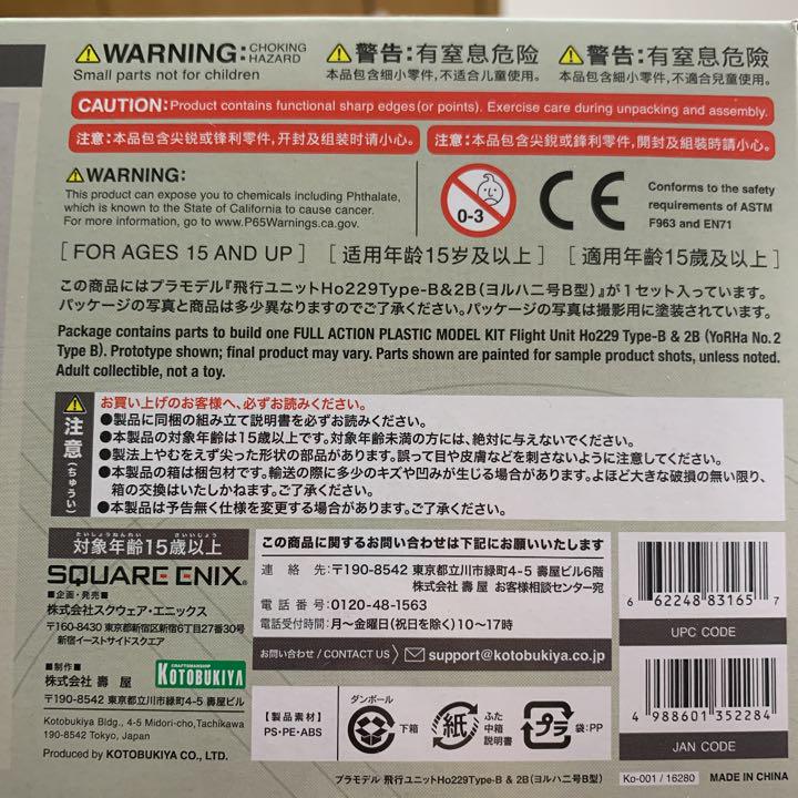 最安値正規品 ニーアオートマタ プラモデル 5AL8N-m47860565756 定番通販