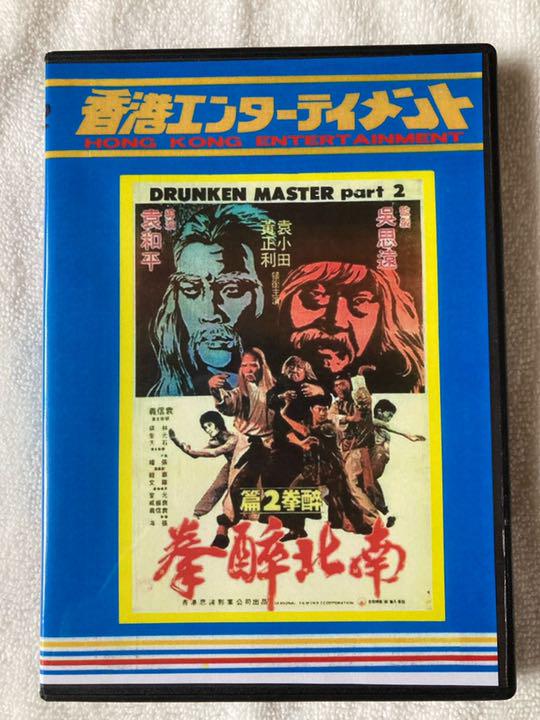 【激レア★TV版吹替収録】南北酔拳《DVD2枚組＋サントラCD1枚》