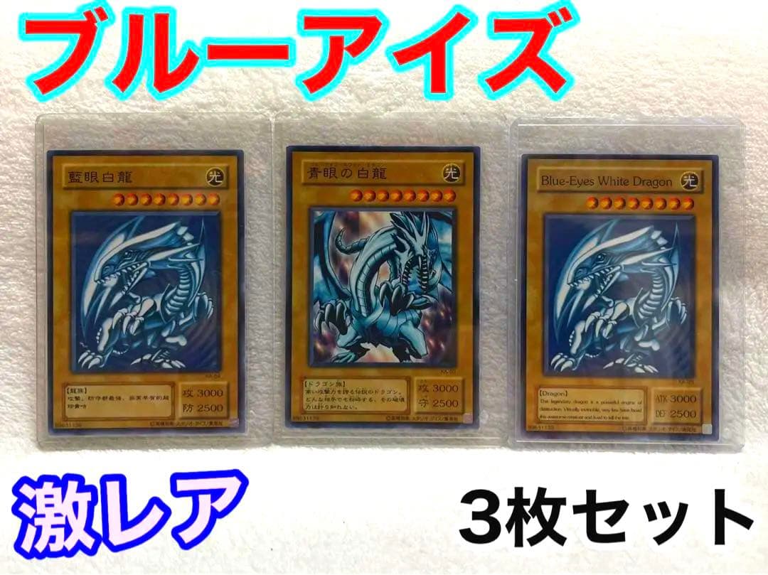 い出のひと時に、とびきりのおしゃれを! 激レア✨ブルーアイズ 最終