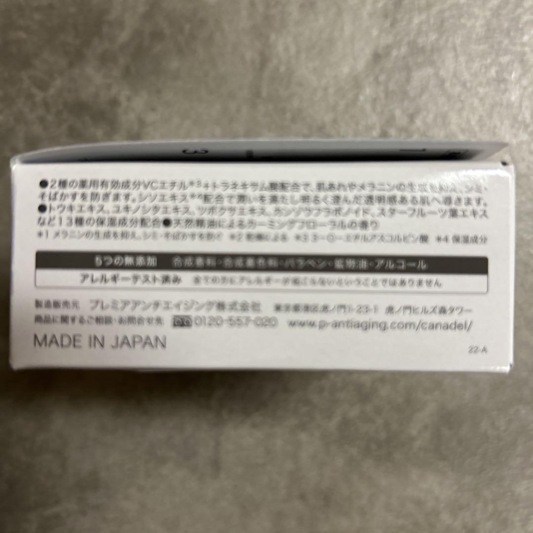 カナデル薬用プレミアホワイト　レフィル　4個 プレミアホワイト ｜オールインワン【美白の紫】医薬部外品