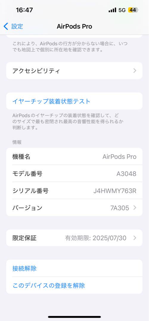 七紫さん専用出品Apple AirPods Pro (第2世代)