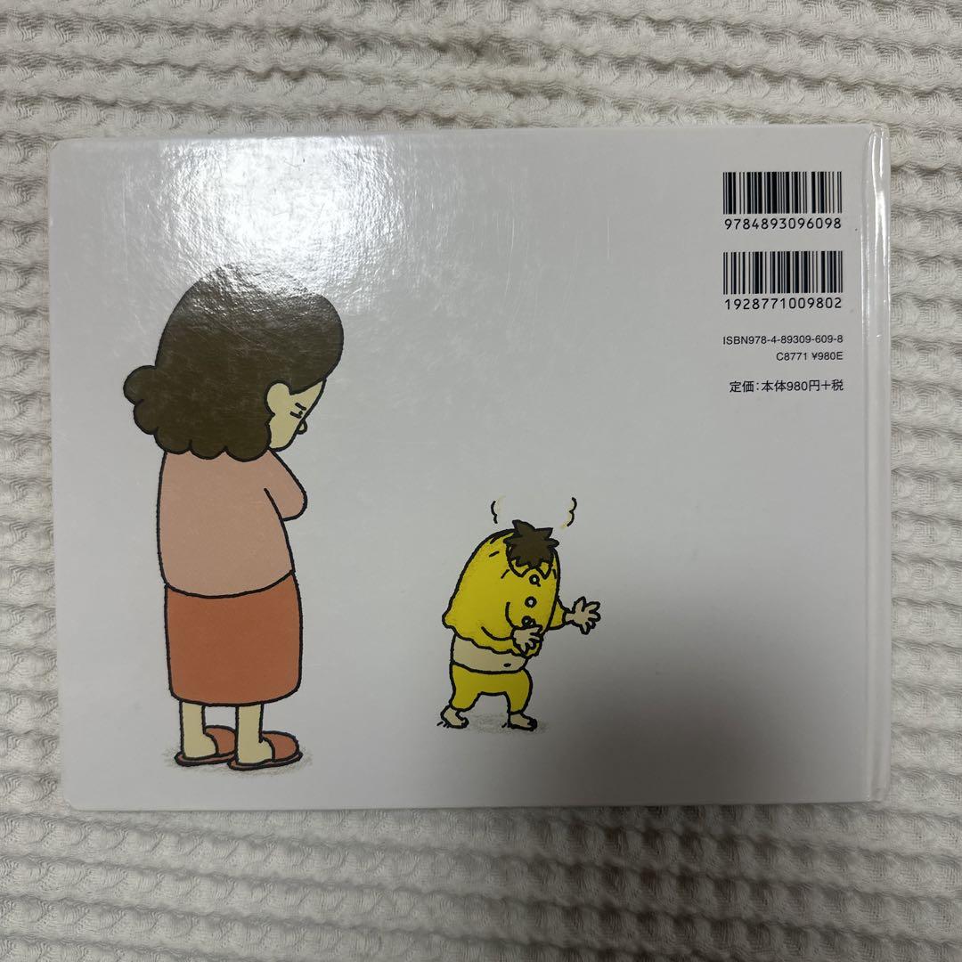 りんごかもしれない もうぬげない 絵本まとめ売り ヨシタケ