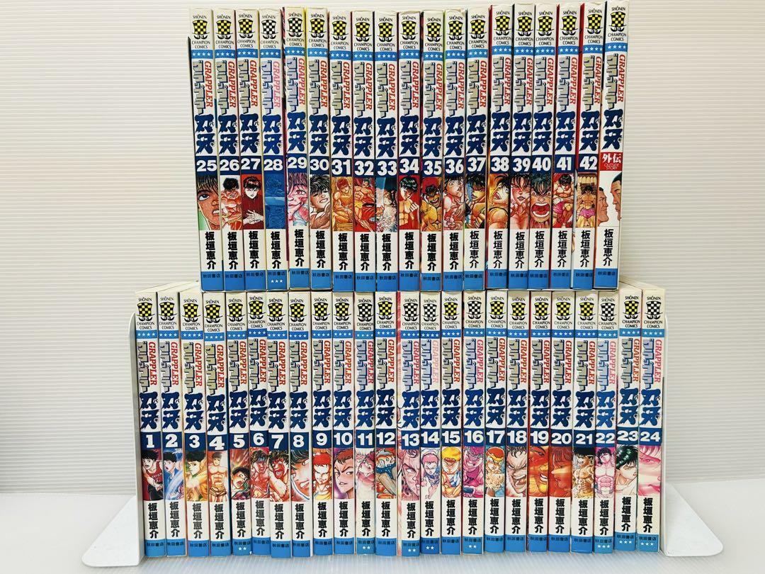 ［匿名発送］グラップラー刃牙　全巻セット　外伝付き！