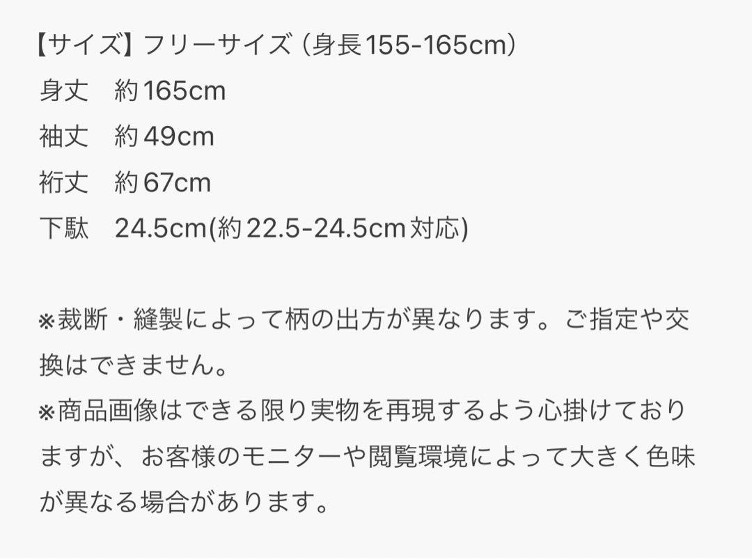 utatane 選べる浴衣3点セット utataneオリジナルデザイン 国内染色