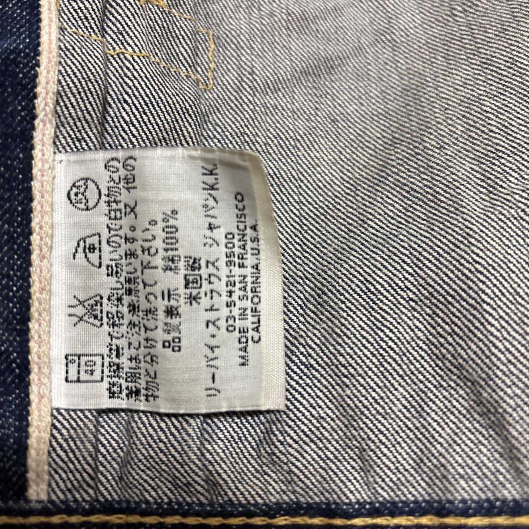 Levi's S506 XX 大戦モデル サイズ40 バレンシア