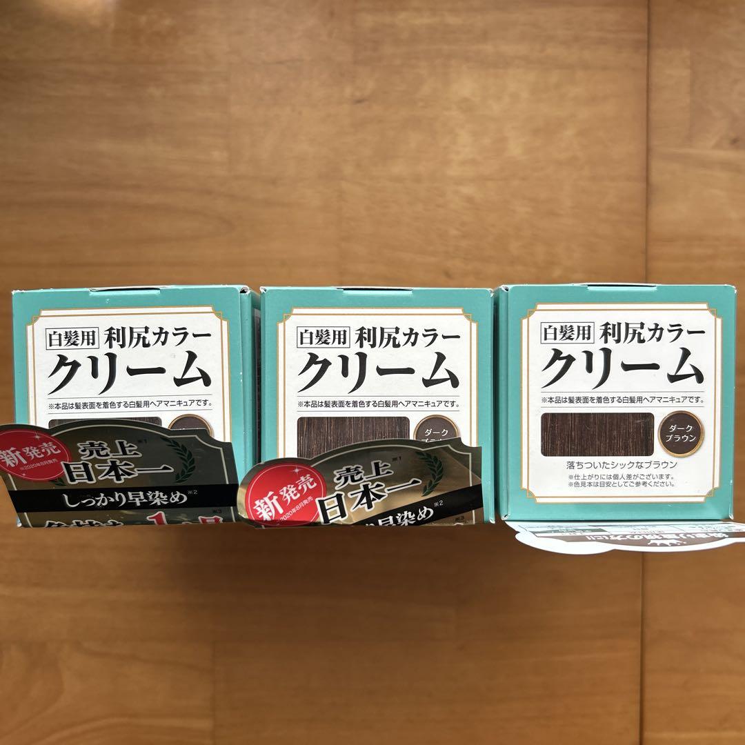 利尻カラークリーム ダークブラウン 3本 利尻カラークリーム ダークブラウン 3本（白髪用 利尻カラー