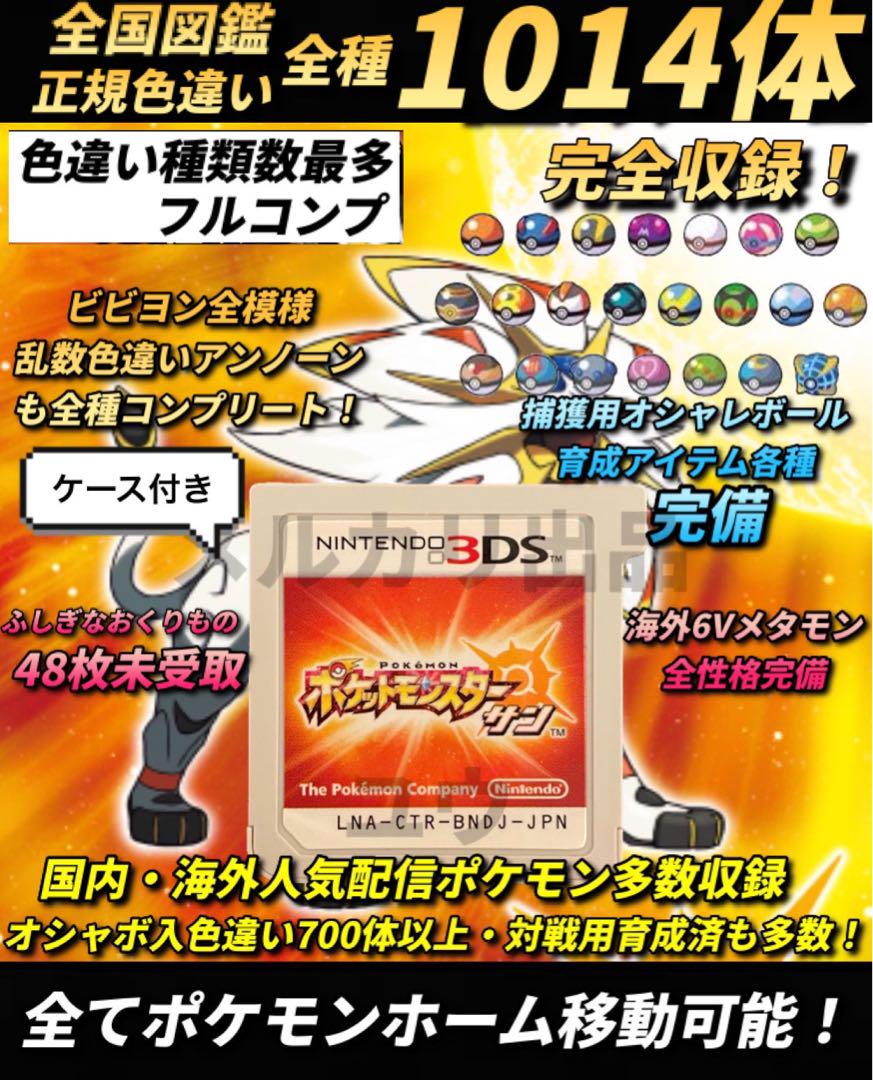 【匿名配送】ぷるるんポケモン 全8種 コンプリート 40803-36-