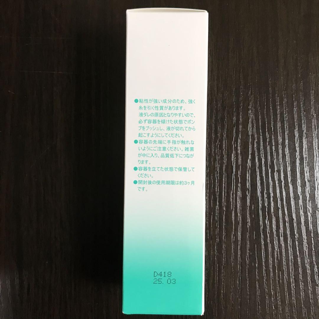 IQS Activated イクス 3本 2025 3まで