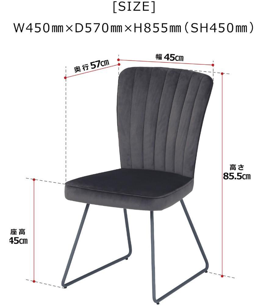 SK DC PE　8脚　ダイニングチェア　グレー
