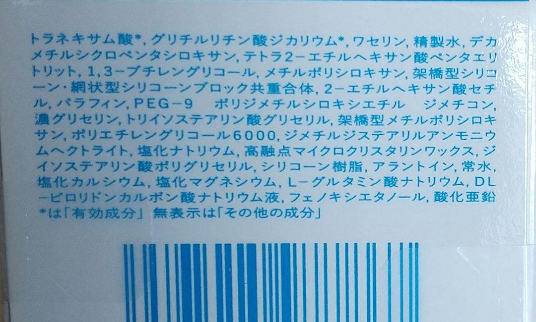 イハダ 薬用なめらかクリアバーム 18g ５個