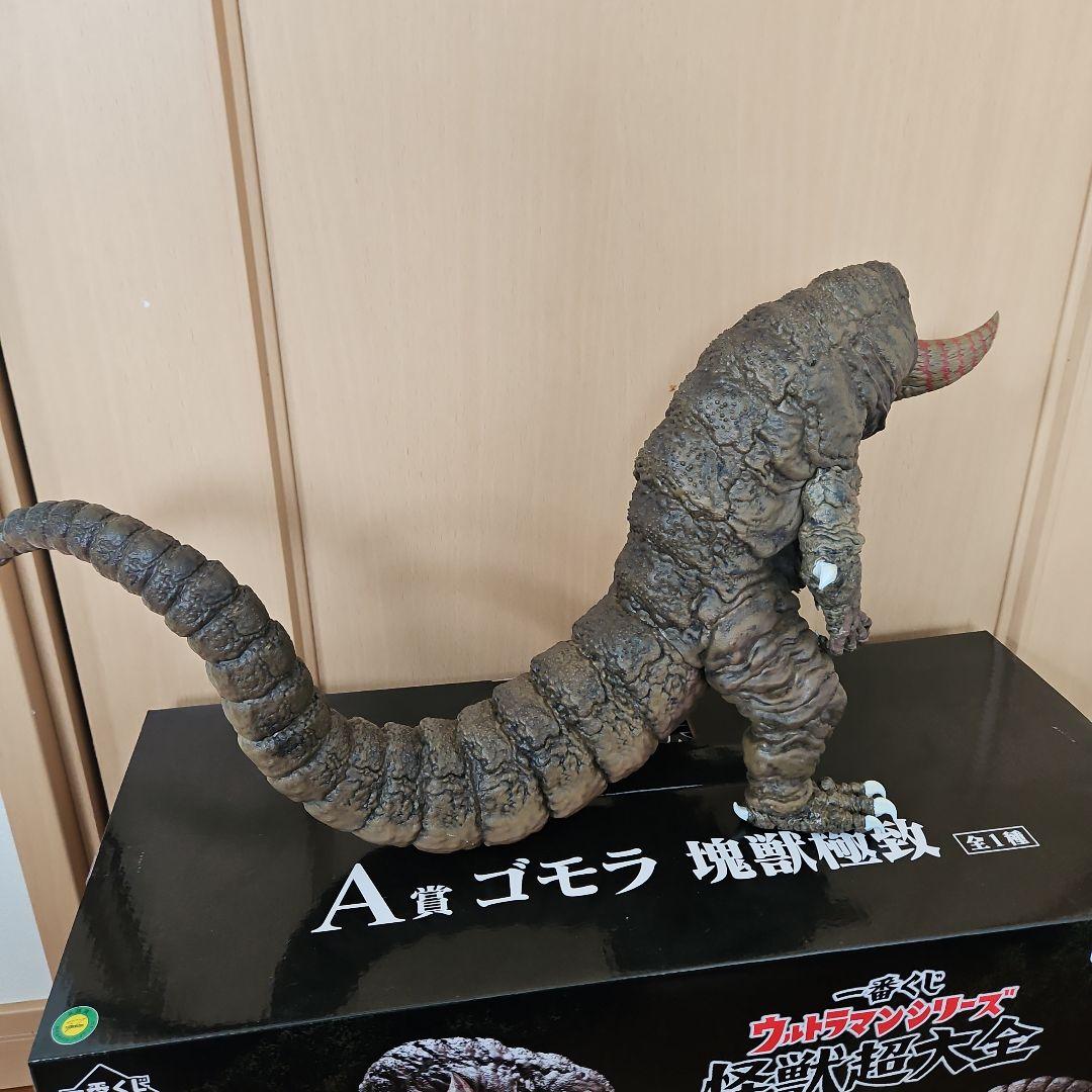 一番くじウルトラマンシリーズ怪獣超大全