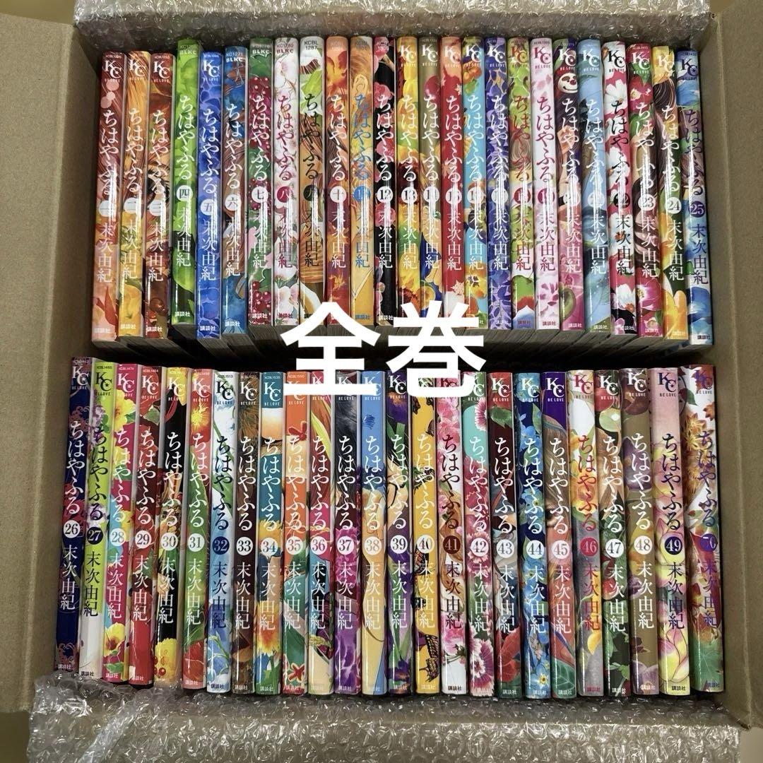 ちはやふる　1巻〜50巻　全巻