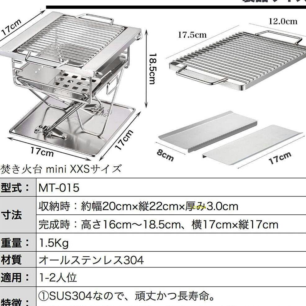 焚き火台 世界最小ミニ焚火台＆BBQグリル トレイ 収納袋 フルセット9