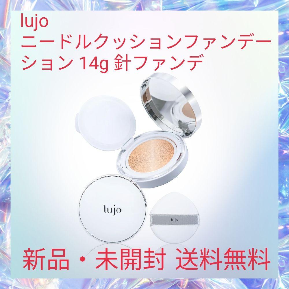 lujo ニードルクッションファンデーション 14g 針ファンデ