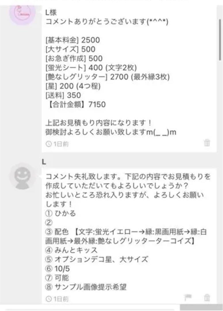 L様専用ページ 特定記録付 hfXI2-m47870548527 連結うちわ文字 人気得価