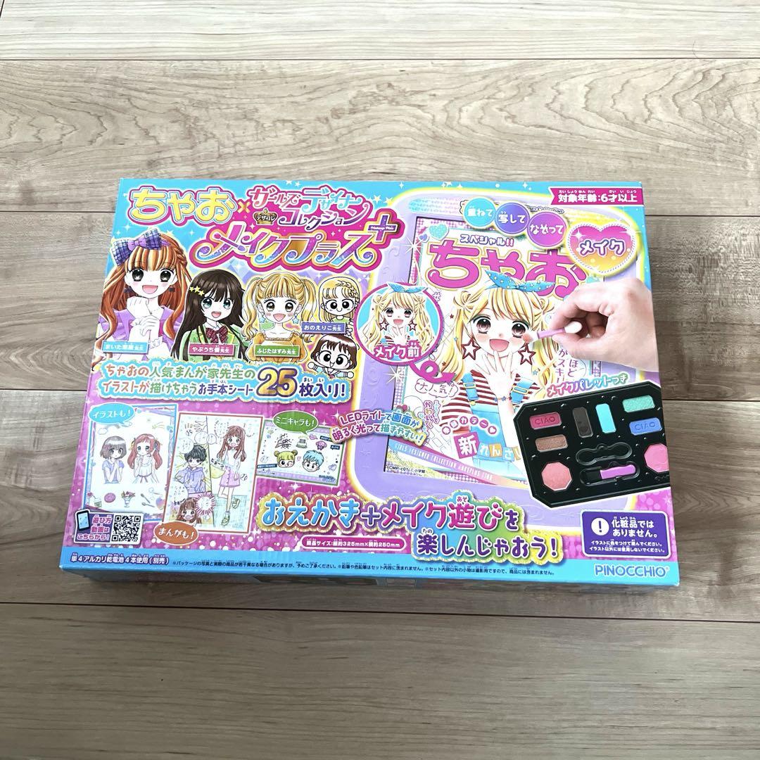 ちゃお×ガールズデザイナーコレクションメイクプラス - メルカリ