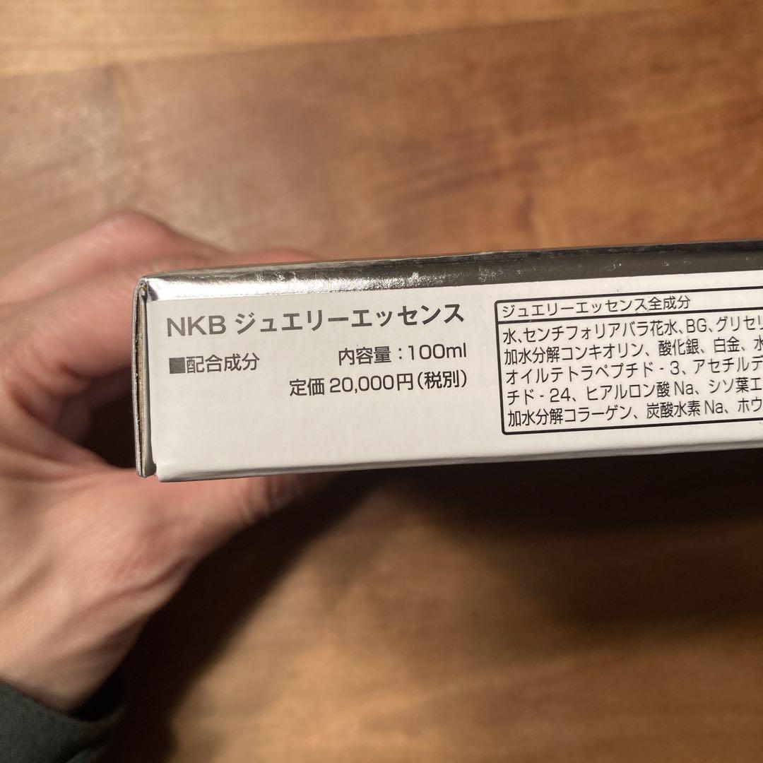 NKB 100 N・1クリーム　ジュエリーエッセンス　セット NKB100】ジュエリーエッセンス | perche de serein STORE