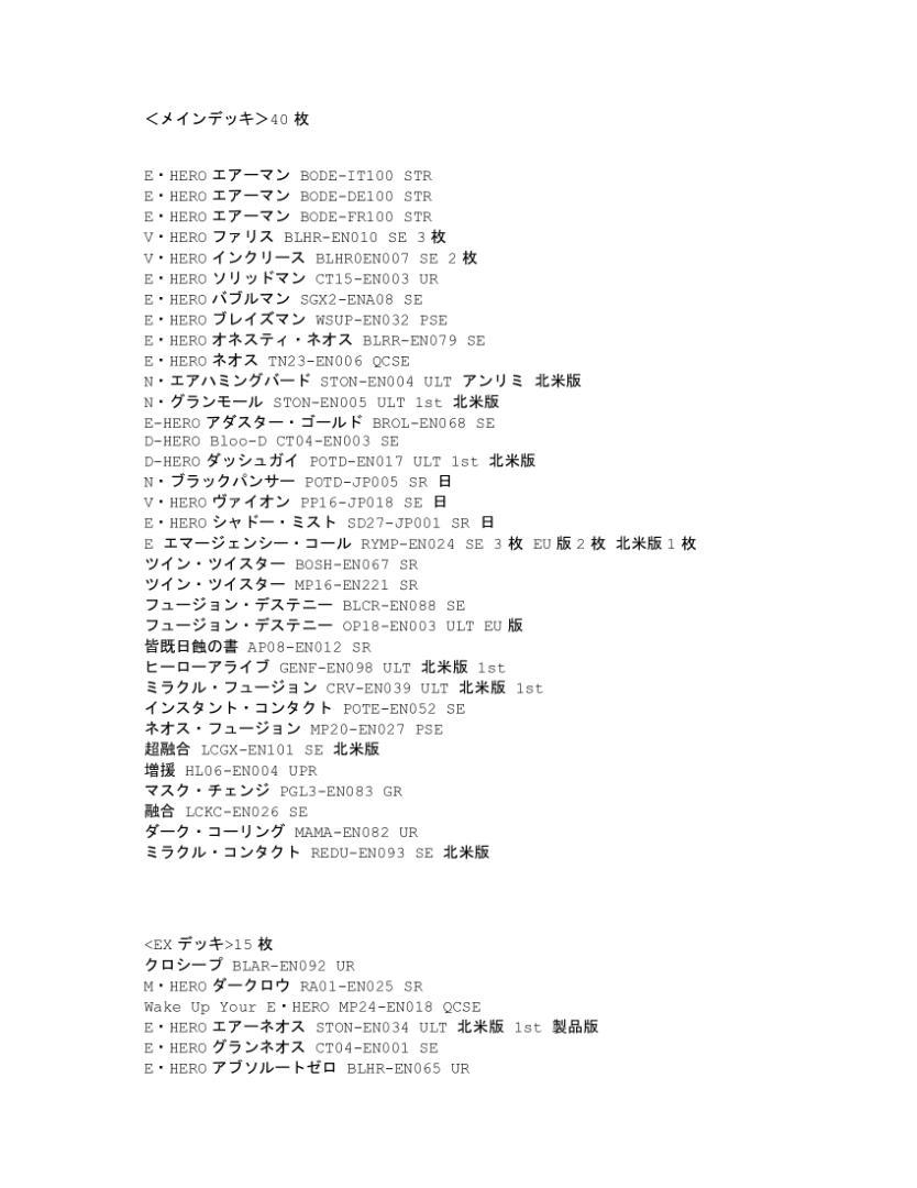 遊戯王