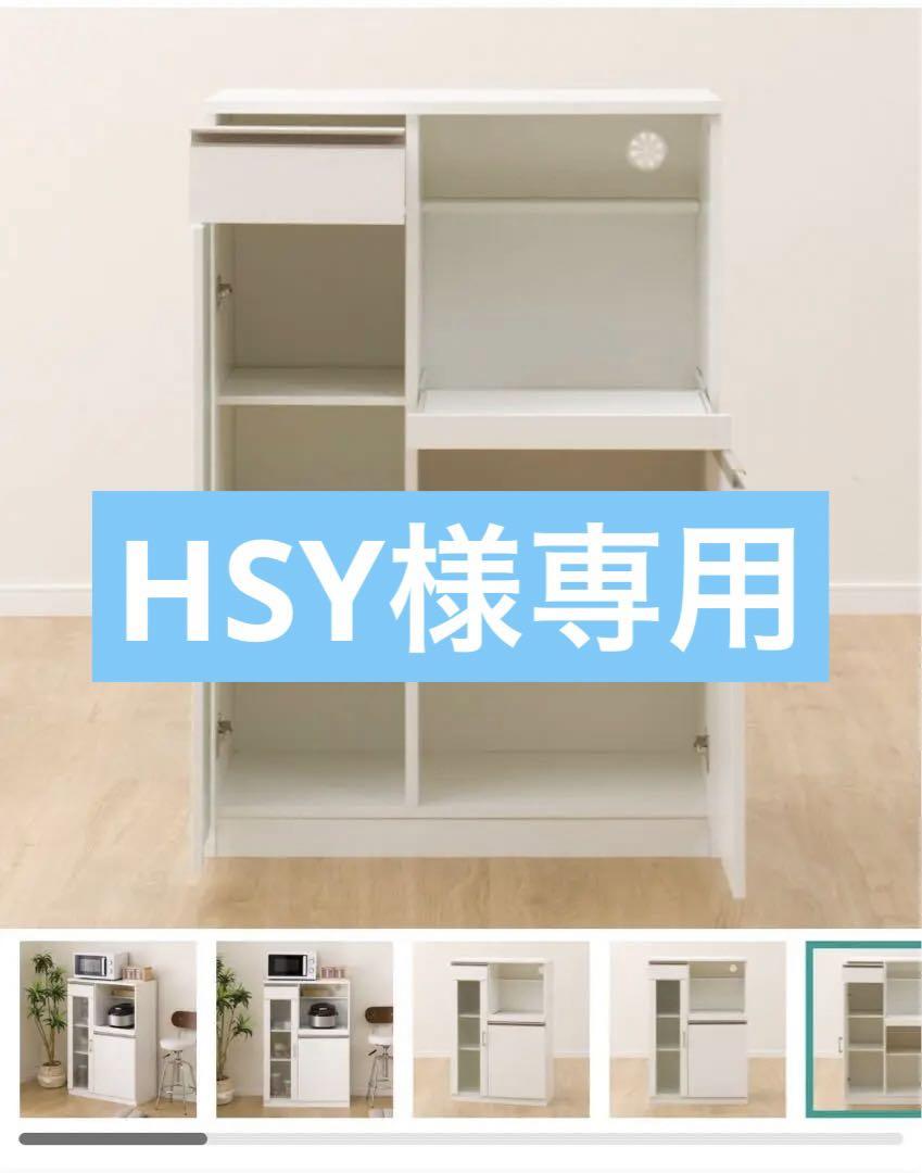 レンジ台　(引取り専用)