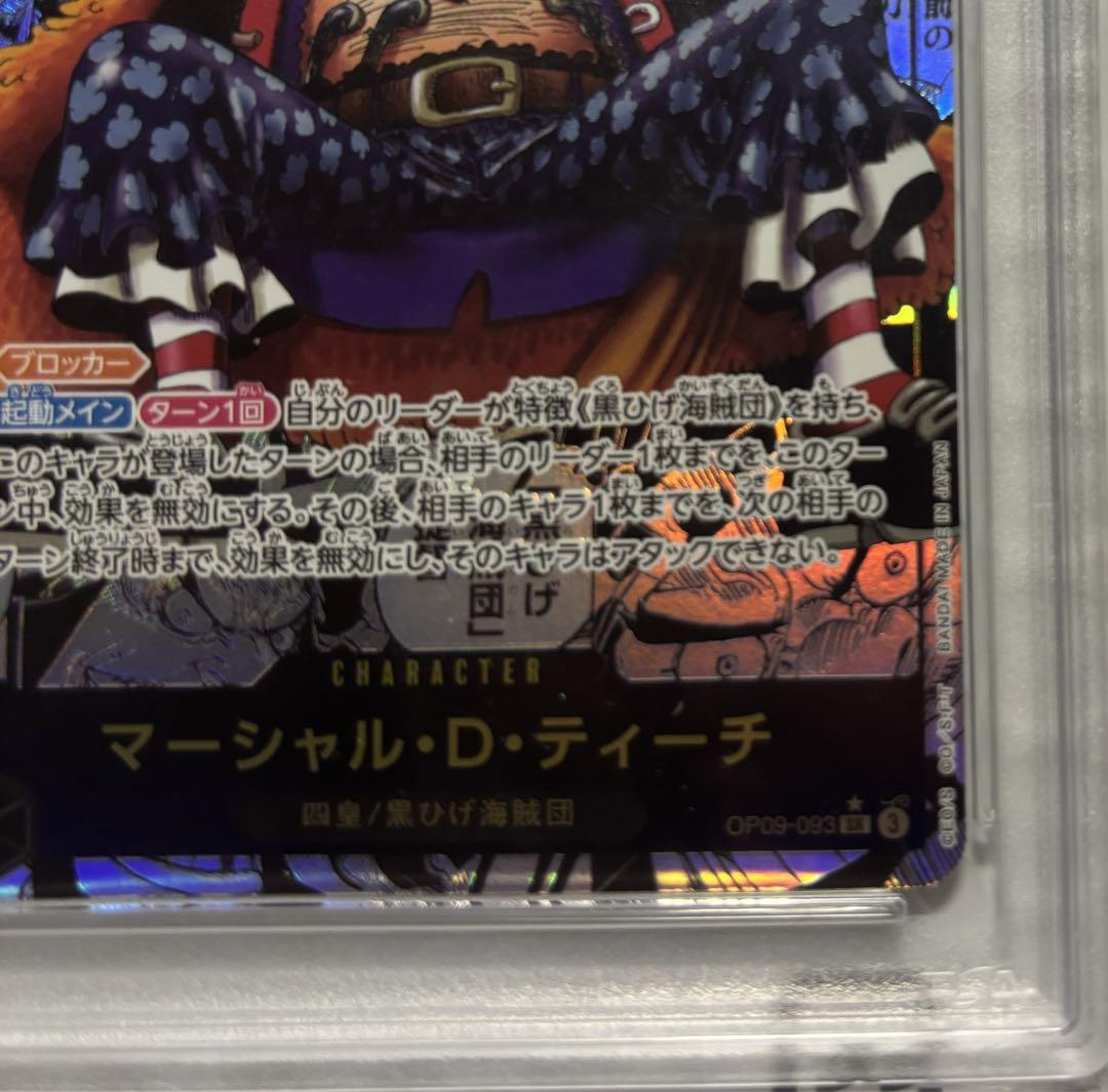 1時間で削除します。最安値 PSA10 コミパラ　ティーチ