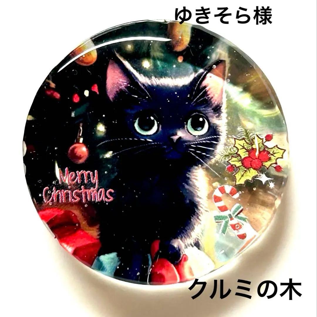 レジンヘアゴム 黒猫のクリスマス