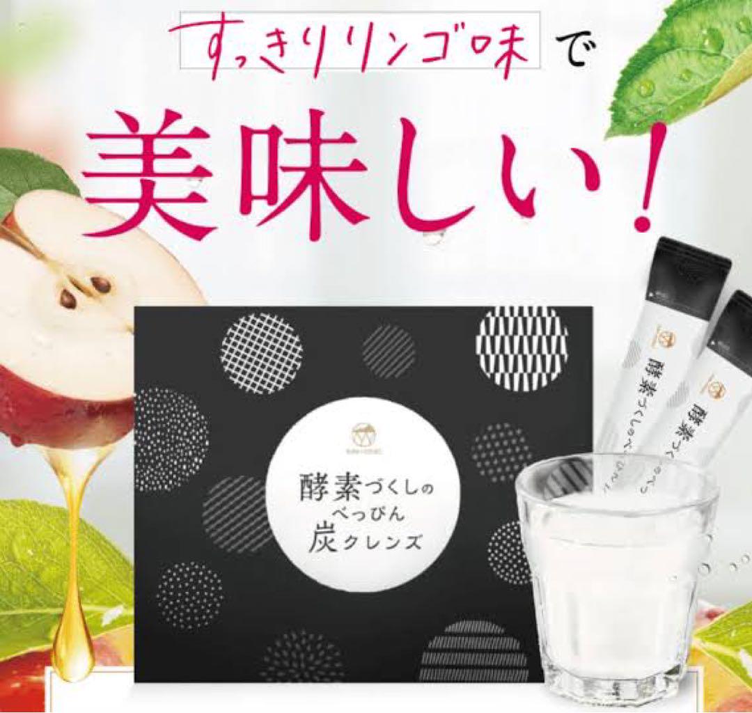 酵素づくしのべっぴん炭クレンズ