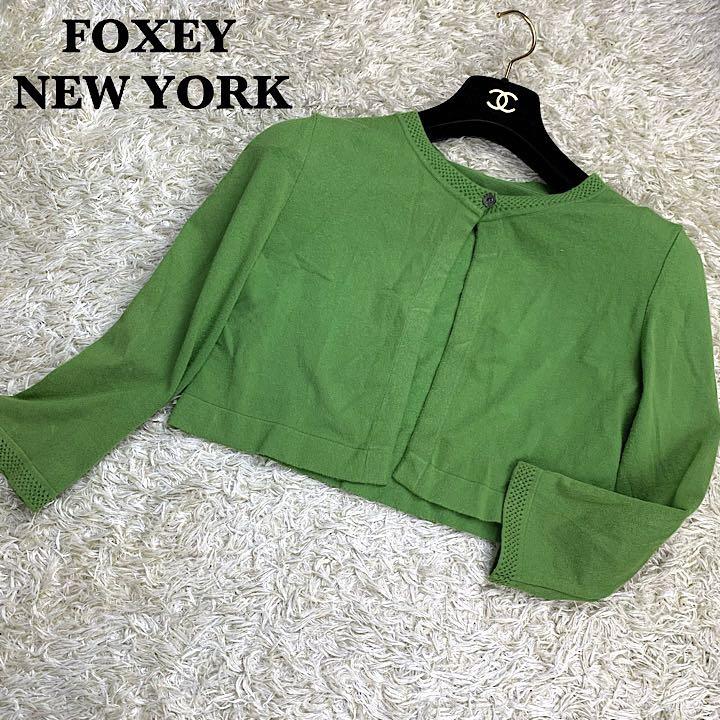 37%割引グリーン系,M当社の 美品 フォクシーニューヨーク アッパースタンダード 長袖 ノーカラーボレロ 緑8 カーディガン/ボレロ トップスグリーン系M-WWW.HOMELESSBOB.EE 37%割引グリーン系,M当社の 美品 フォクシーニューヨーク アッパースタンダード 長袖 ノーカラーボレロ 緑8 カーディガン/ボレロ トップスグリーン系M-WWW.HOMELESSBOB.EE