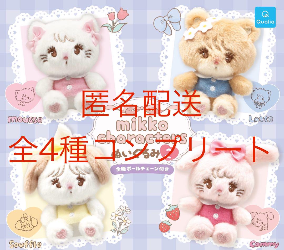非売品】ファイターズ 動物ぬいぐるみ第二弾 4種コンプリート